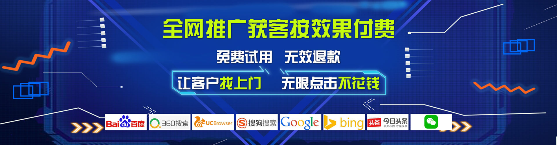 高台百度推广竞价